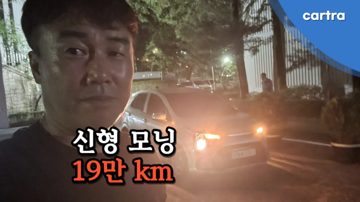  km 많은 신형 모닝은 중고차 수출이 매매보다 좋습니다. 더 뉴 모닝 JA 김포시 편