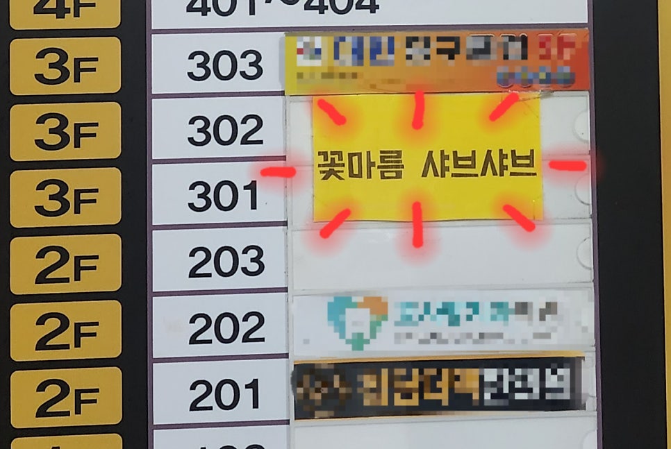 꽃마름 거창점 사진 1