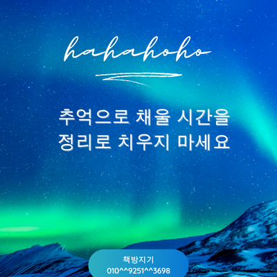  수원 영통구, 장안구, 권선구, 팔달구 중고책 헌책 방문매입 수거 어렵지 않게 처분하는 꿀팁