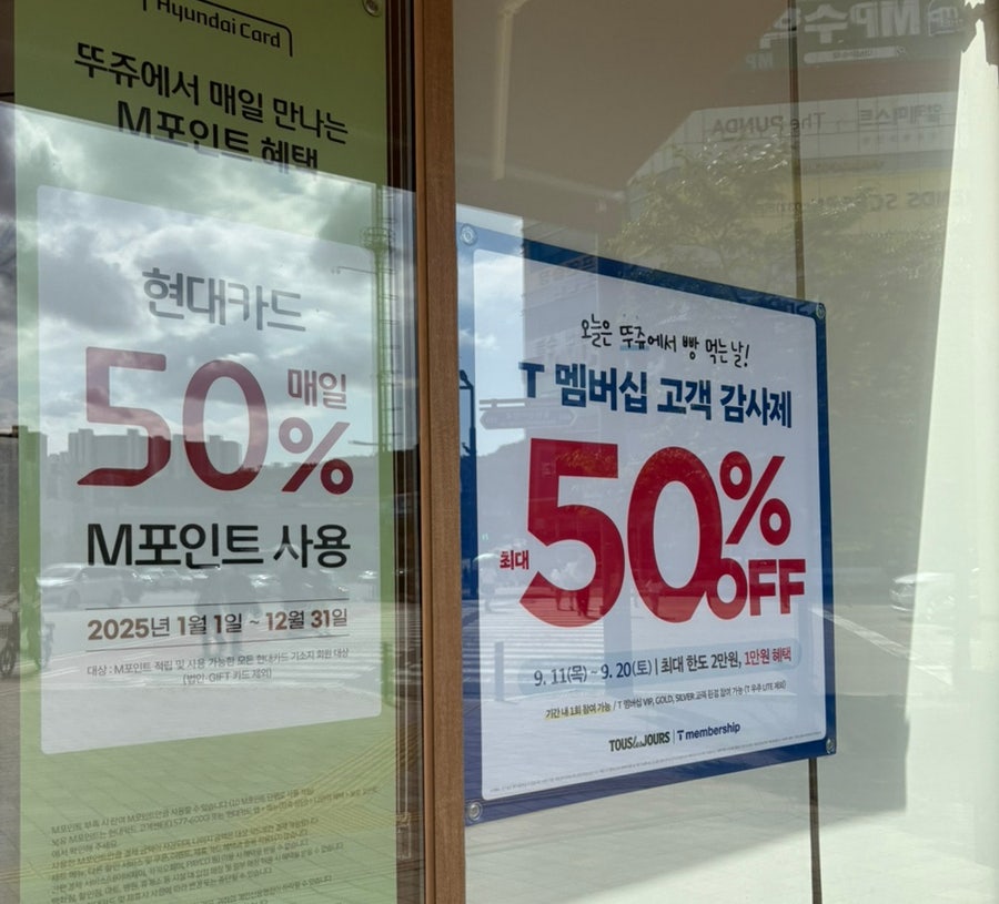 뚜레쥬르 동탄목동점 사진 5