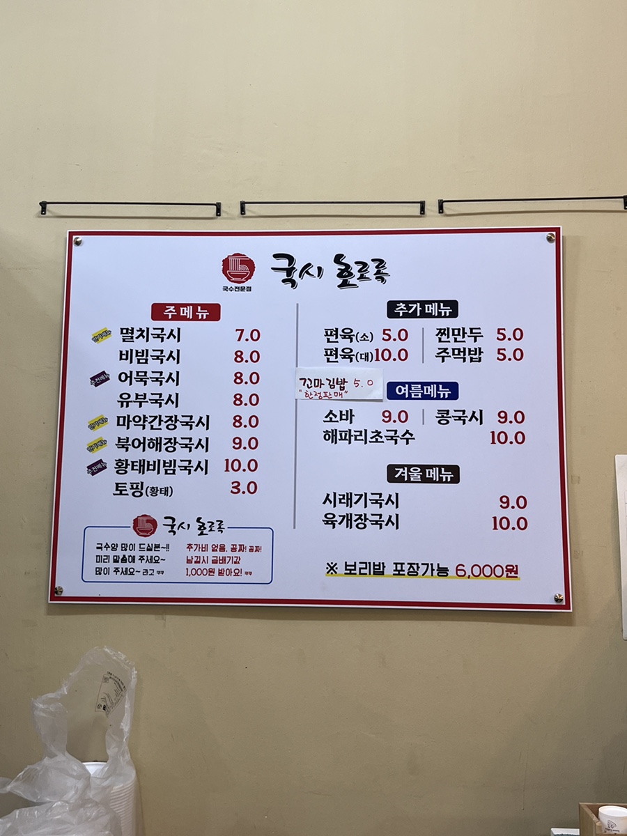 국시호로록 사진 4