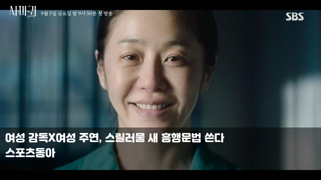 여성 감독X여성 주연, 스릴러물 새 흥행문법 쓴다 더 높은 곳... 