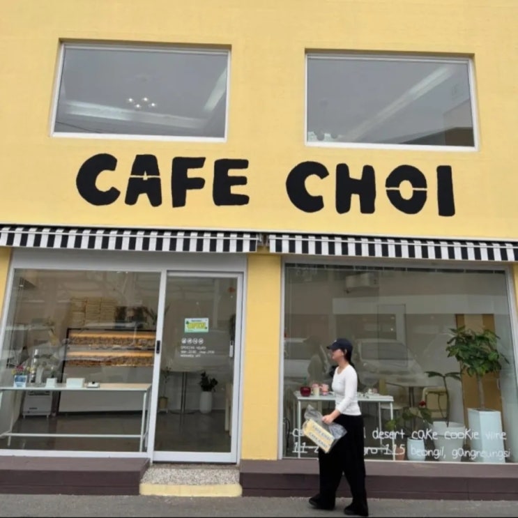  강릉카페초이, 정말 강릉 소금빵 원탑?! 모르고 가면 완전 손해!