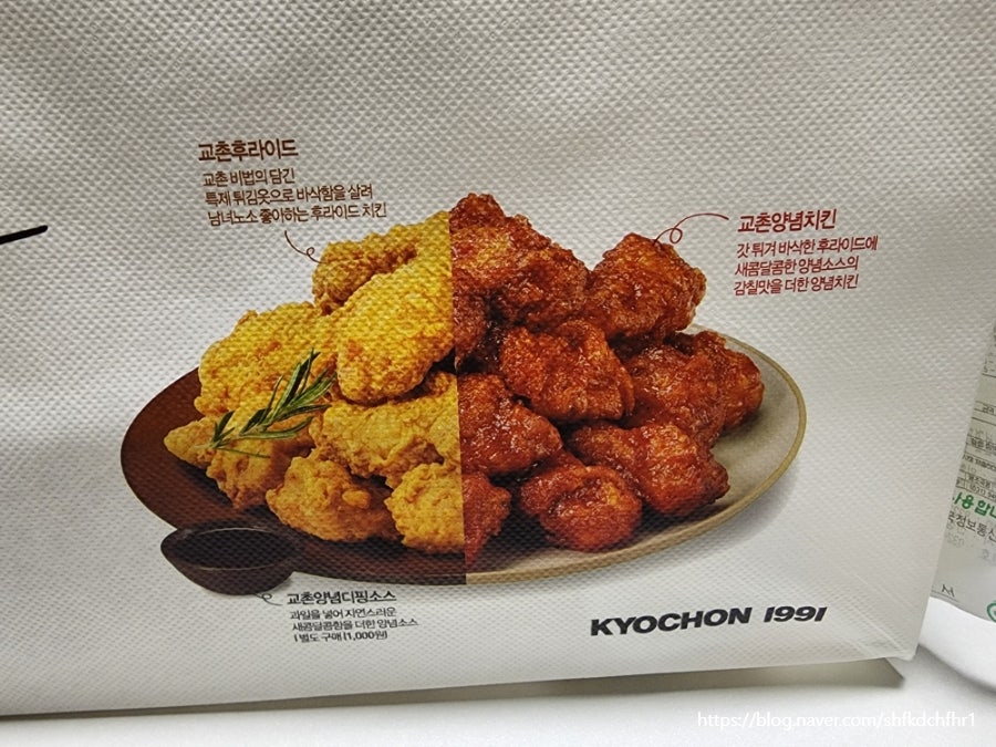 교촌치킨 임학박촌점 사진 3