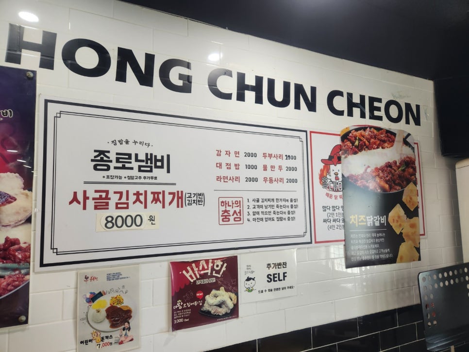 홍춘천치즈닭갈비 영도1점 사진 6