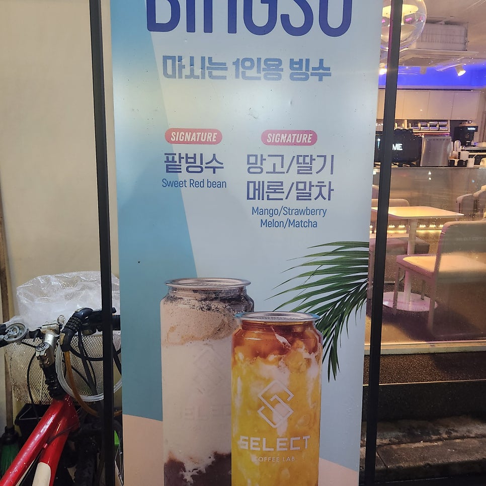 셀렉커피랩 화곡점 사진 4