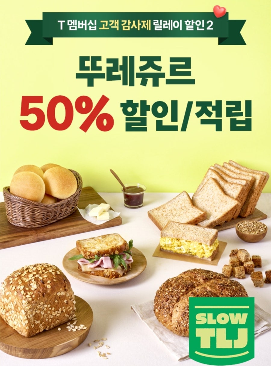 뚜레쥬르 단대오거리점 사진 3