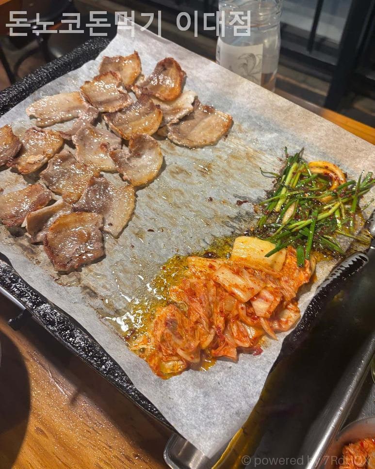 돈노코돈먹기 이대점 사진 5