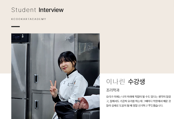  달서구요리학원에서 대구요리학교 준비한 이0린 수강생 실제 후기!
