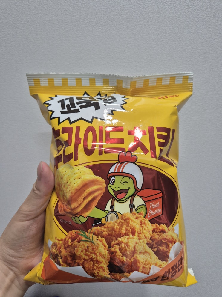  [꼬북칩 후라이드치킨맛] 너 만나기 참 힘들었다! 2025년 한정판 꼬북칩 내돈내산 후기