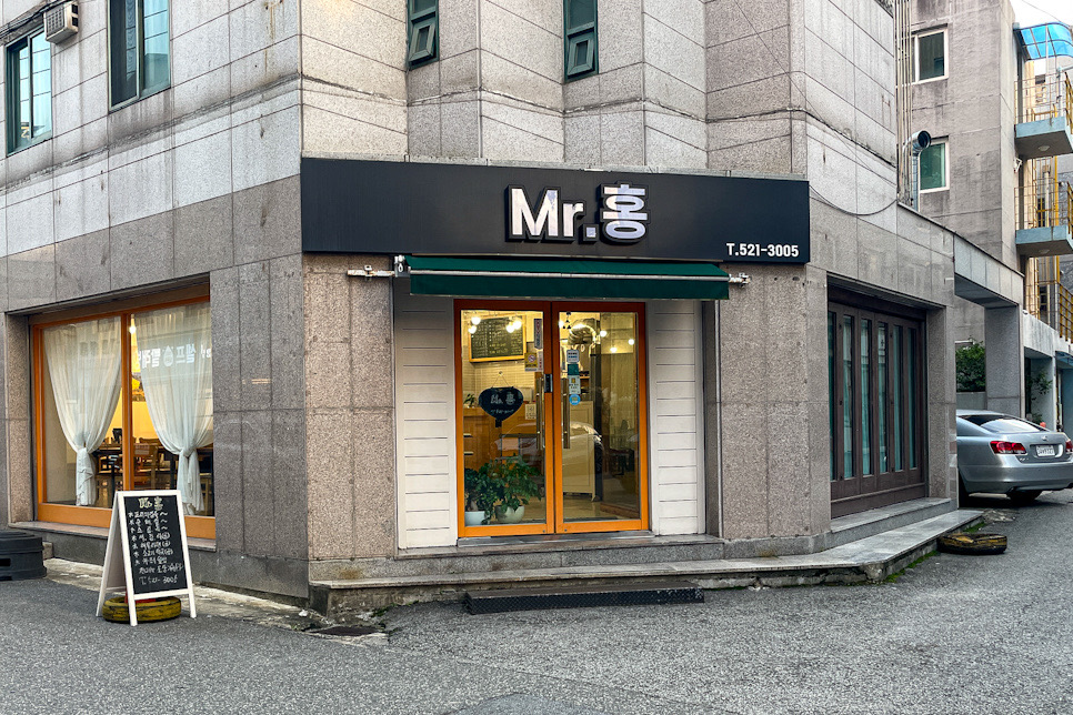 미스터홍 사진 3