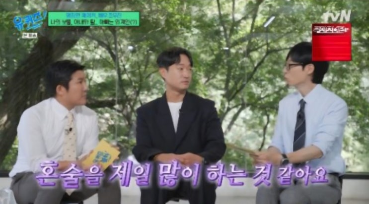프로 혼술러 <b>조우진</b>의 쓸쓸한 고백, <b>기러기 아빠</b> 3년 차의 눈물