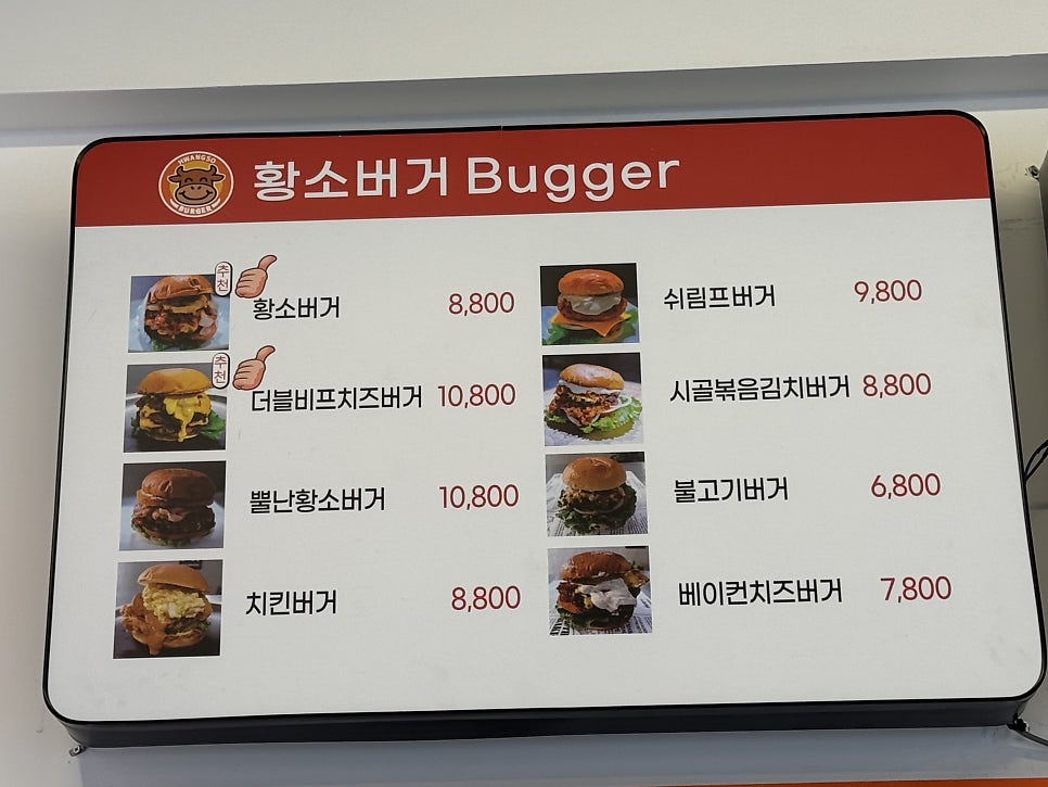 황소버거 사진 3
