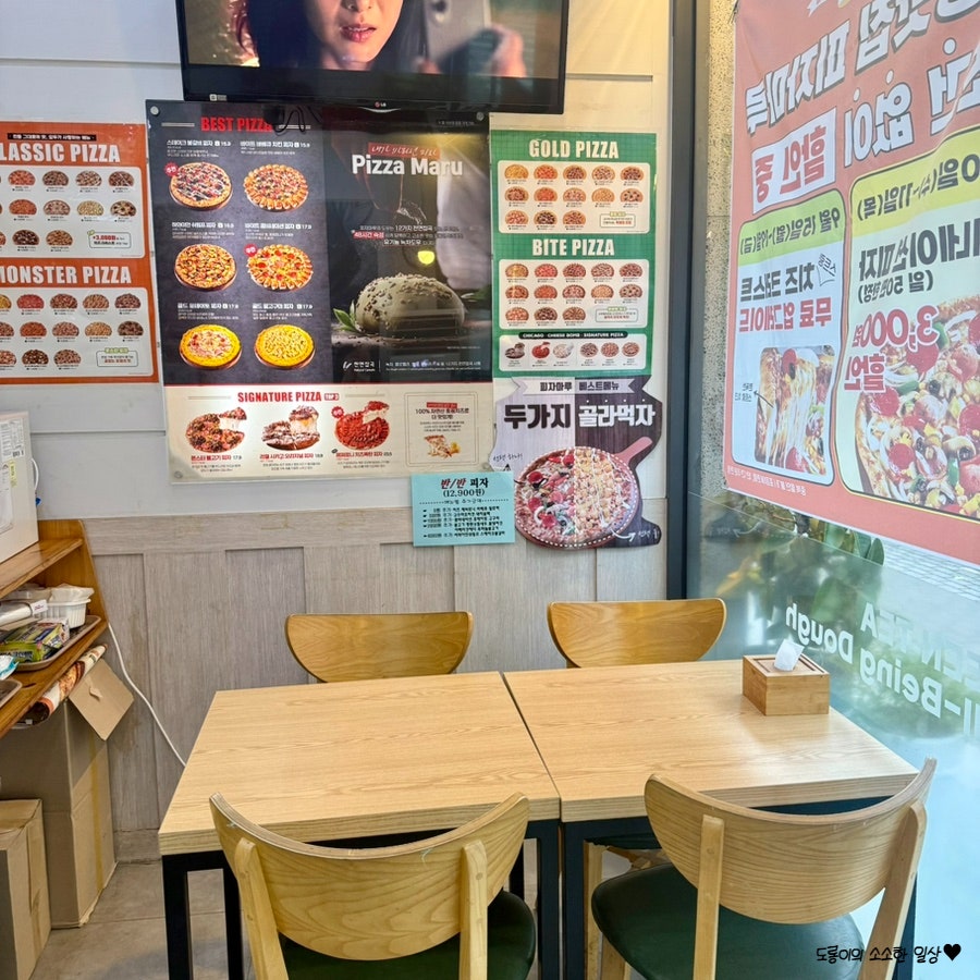 피자마루 대전죽동점 사진 3