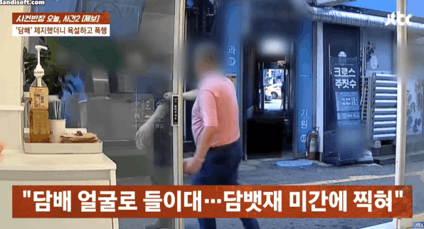  "싸가지 없이?" 가게 앞 흡연 말렸다가…담배 지지고 성추행까지 한 80대 노인 사건 