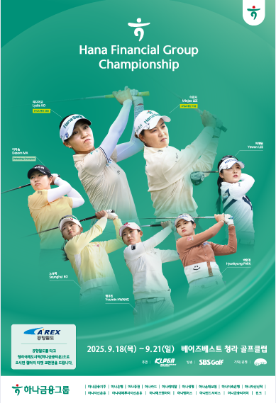 KLPGA <b>하나금융</b>그룹 <b>챔피언십</b>... 고 <b>이민지</b> 방신실 생중계... 