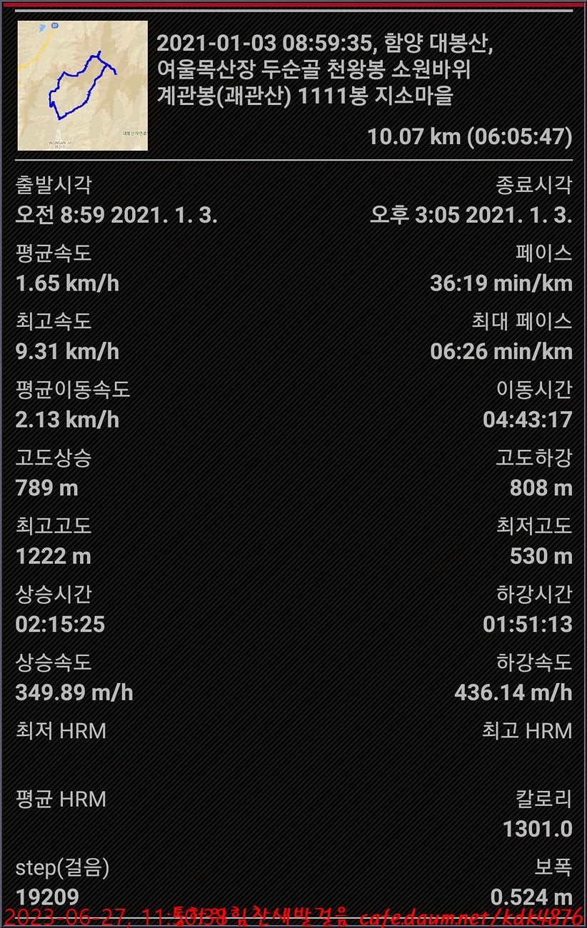 두순골 사진 3
