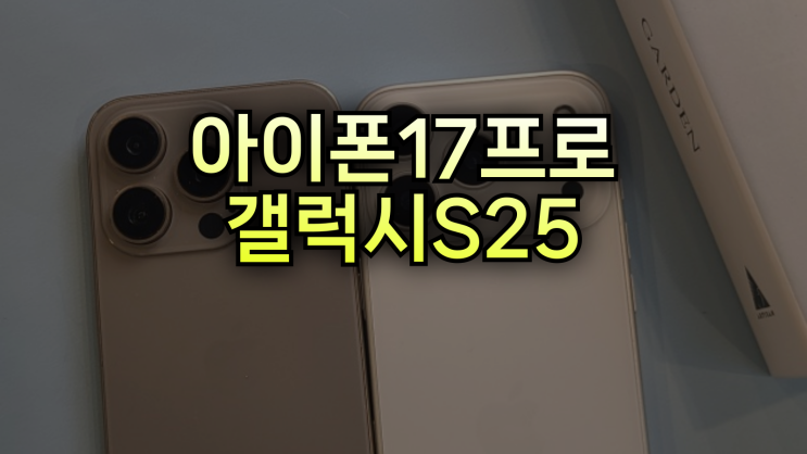 아이폰17프로 지원금 공시 선약 보조금 완벽정리