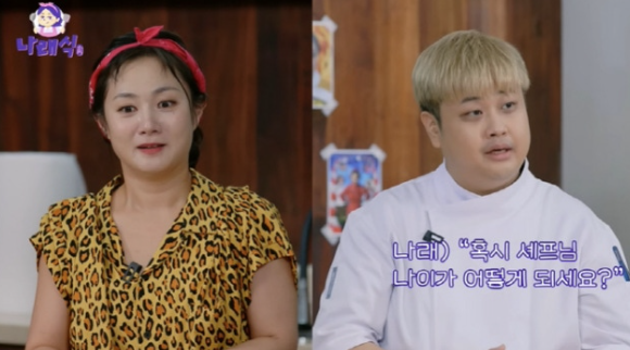  박나래, ‘팁만 30만원’…통 큰 미담에 모두 감동한 사연 