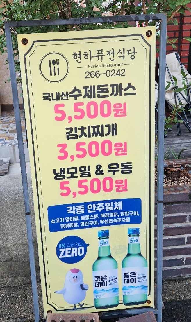 현하식당 옥동점 사진 3