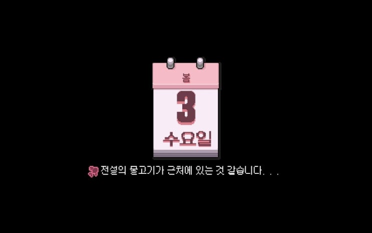  [필즈 오브 미스트리아] 낚시 그만..!!..!!