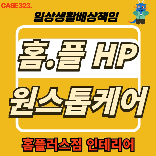  송파구 가락동 안방 천장 누수 전문 업체 도배 복구공사