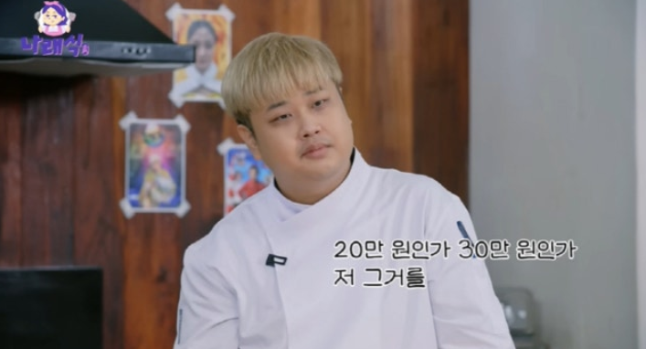 '나래식' <b>박나래</b>, 팁만 30만원 쾌척한 <b>미담</b> 공개…윤남노... 