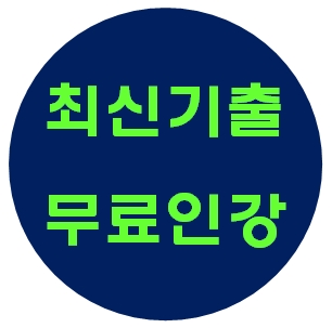  엠베스트 중3수학 기출문제 무료다운사이트 PDF 중학교 3학년 2학기 중간고사 시험문제 3-2