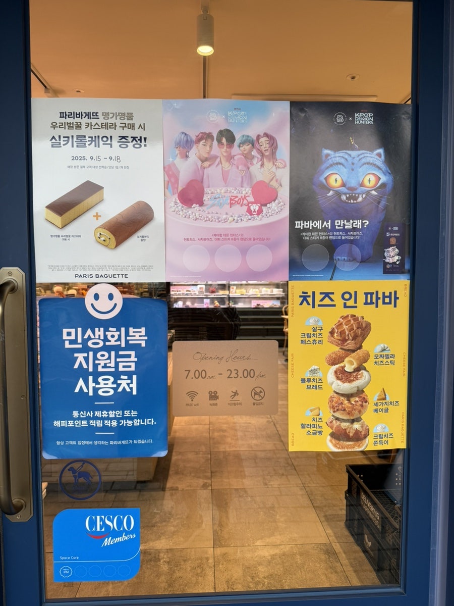 파리바게뜨 수색점 사진 2