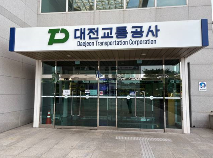  대전교통공사, '아이디어 플랫폼'으로 기술과 경제 두 마리 토끼 잡다 [한국철도일보]