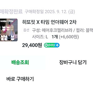 내돈내산 타밈, 입고 벗을 때 장점이 돋보이는 에어후크젤리브라