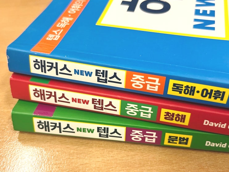  뉴텝스 인강 듣고 400점대 독학 성공! 환급되는 인터넷 강의 후기