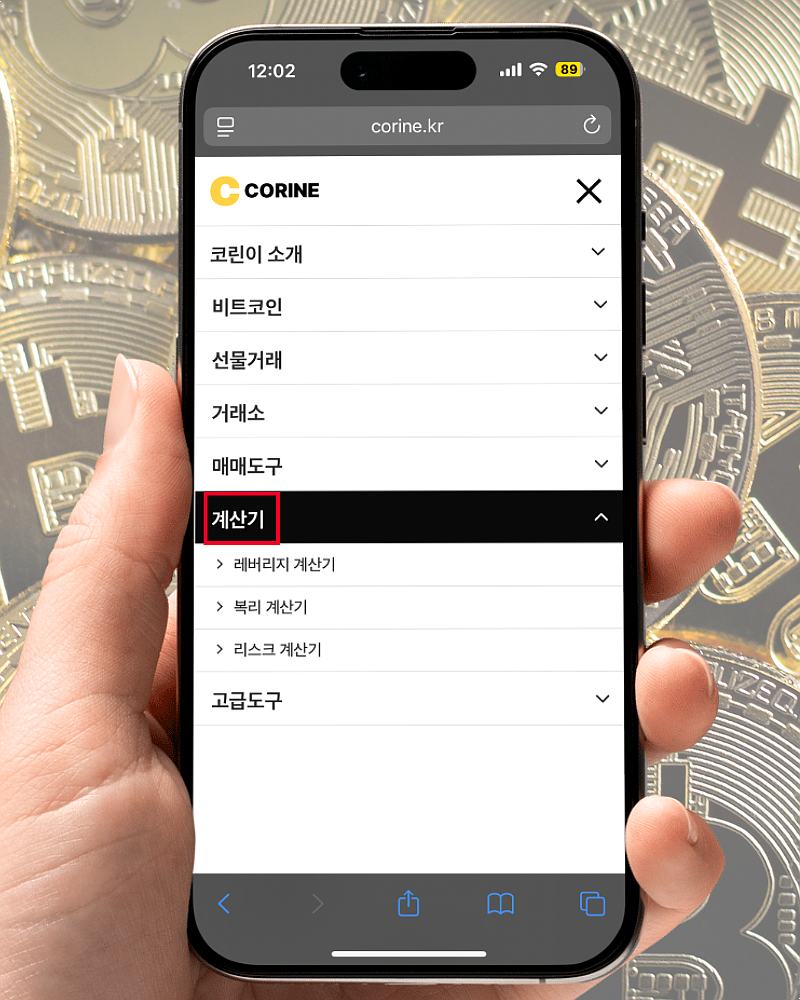 가상화폐 거래소 선택, 비트코인 하는법 김치프리미엄 확인 코린이에서 한방에 : 네이버 블로그