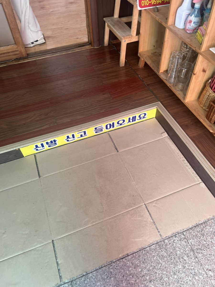 대연추어탕 사진 4