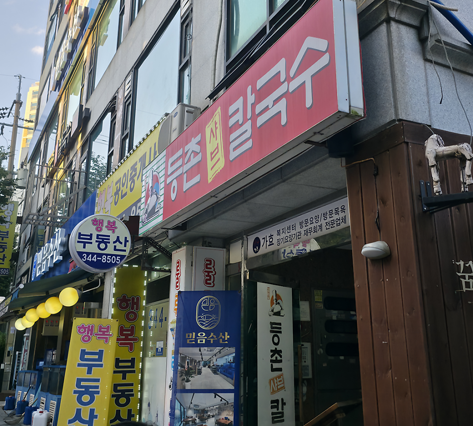 등촌샤브칼국수 역곡점 사진 2