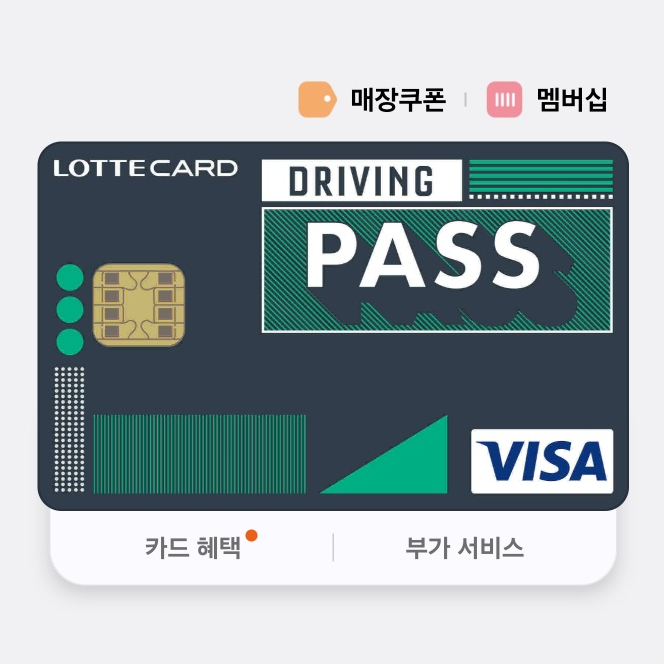  롯데카드 해킹 조회, 카드 재발급과 비밀번호 변경 (롯데카드 고객센터 번호 1588-8100)