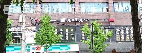 돈노코돈먹기 이대점 사진 2
