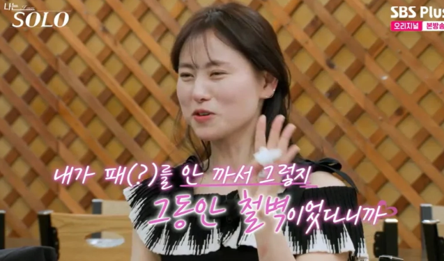 <b>28기 현숙</b> "그동안 철벽, 내 끼 못 감춰..<b>상철</b> 1위"..데프콘... 