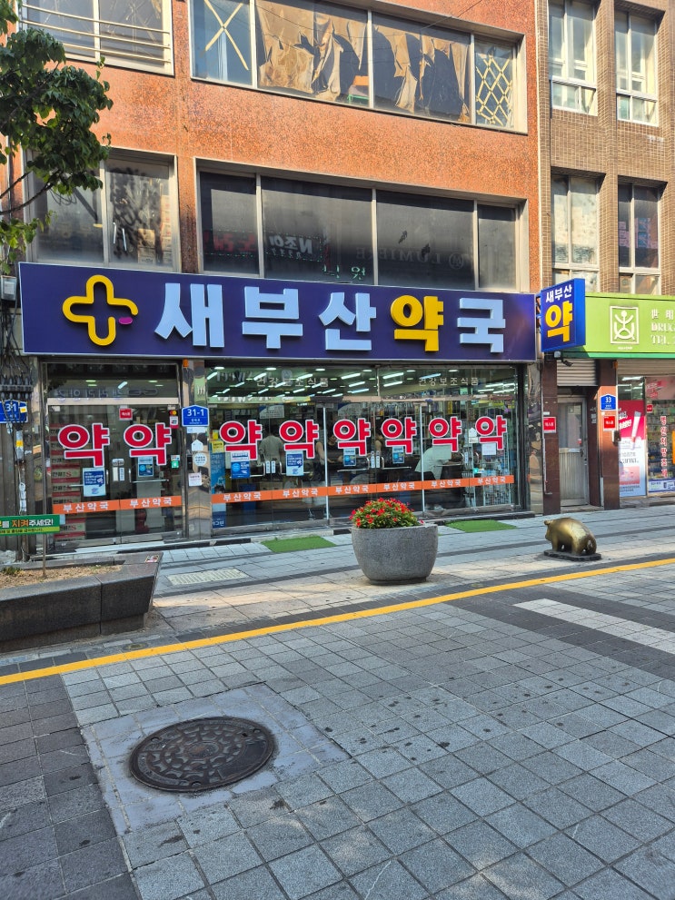  투엑스비트리플 새부산약국 성지약국 구매후기
