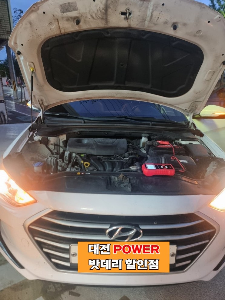  <대전power 밧데리 할인점> 현대 아반떼AD 차량 델코(Delkor) DIN60HL 밧데리 대전 유성구 구암동 매장방문 교체 완료!!