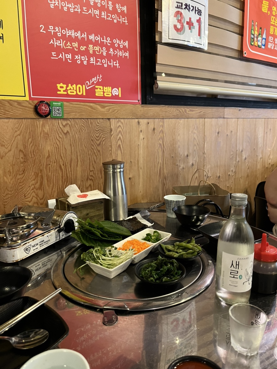 호성이골뱅이 파주금촌점 사진 1