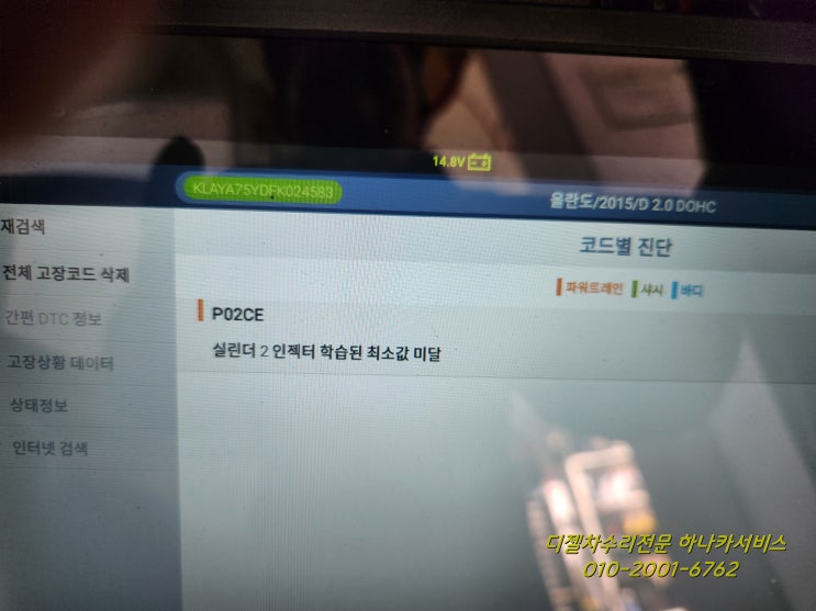  올란도 캡티바 인젝터 고장코드를 믿지마라!