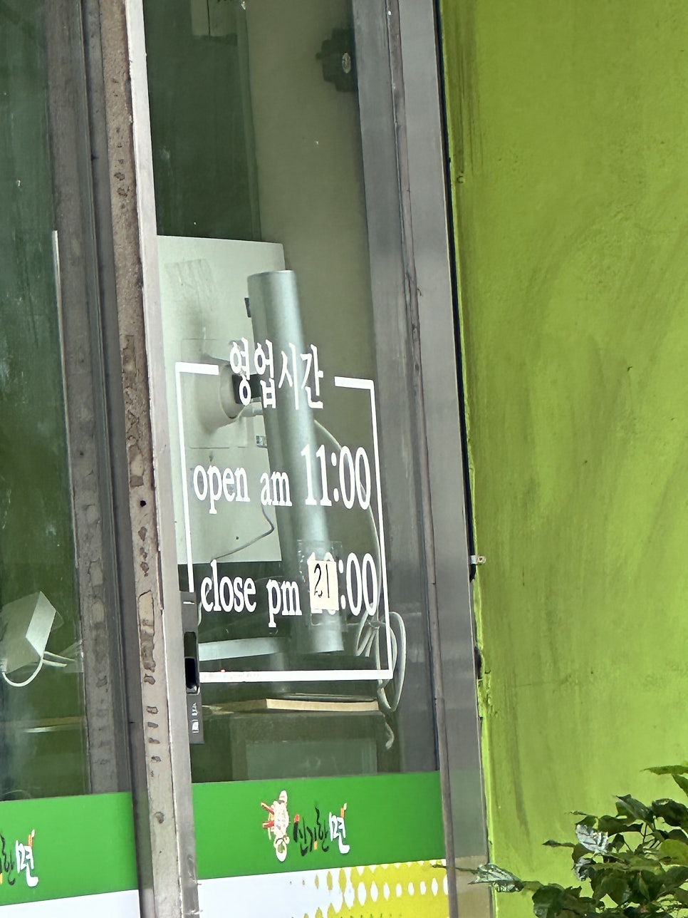 신기한면 반야월점 사진 4