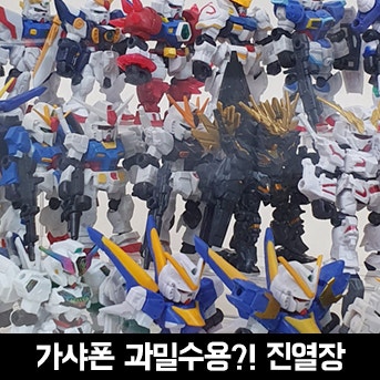  알리발 미니 피규어 진열장