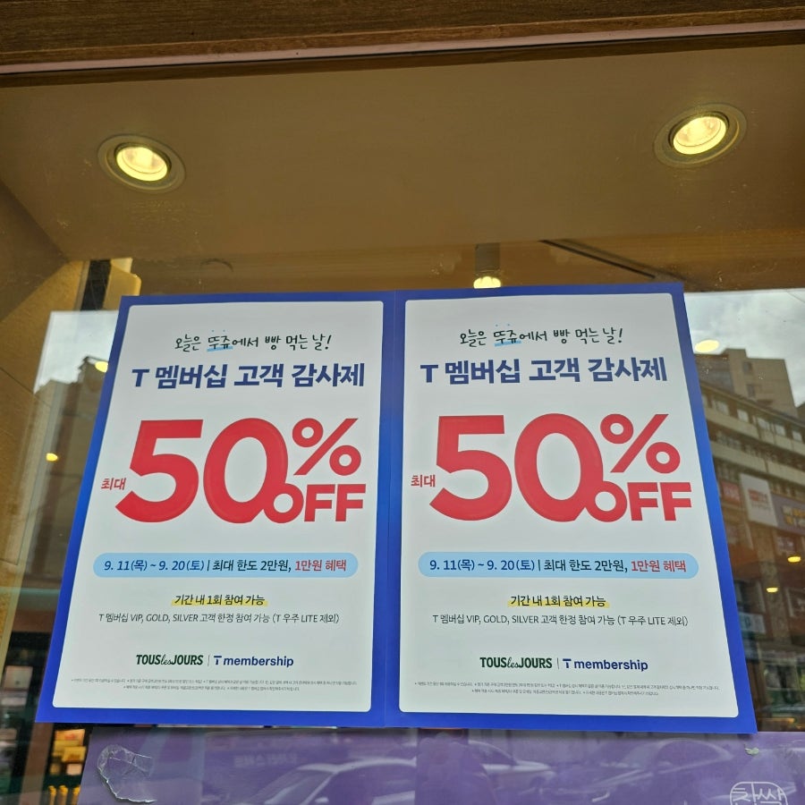 뚜레쥬르 단대오거리점 사진 6