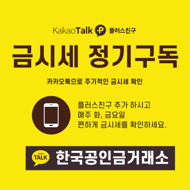  창원 금은방 금반지 금목걸이 금팔찌 팔때 추천많은 곳