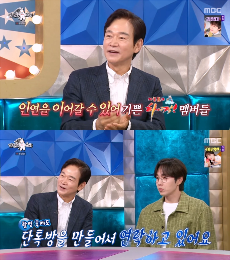  라디오스타 정보석, 황정음 민폐끼친 '하이킥' 단톡방까지 만들었다