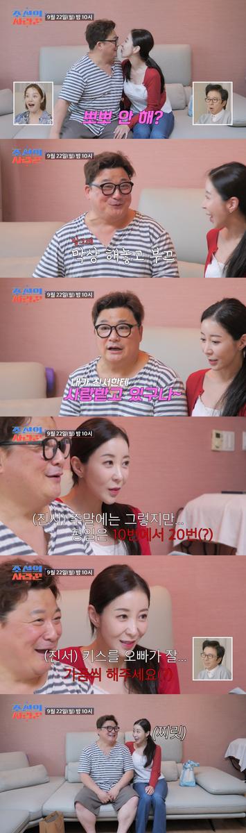 “<b>뽀뽀 50번</b> 고백”…<b>윤정수</b>·원진서, ‘조선의 사랑꾼’ 현실... 
