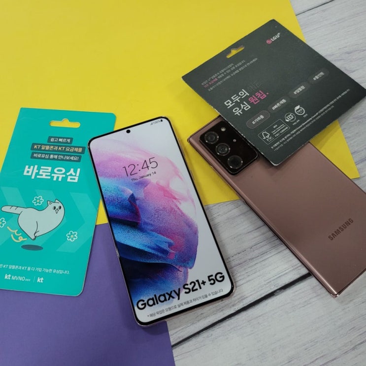  제주선불폰 내 명의 핸드폰 개통 방법