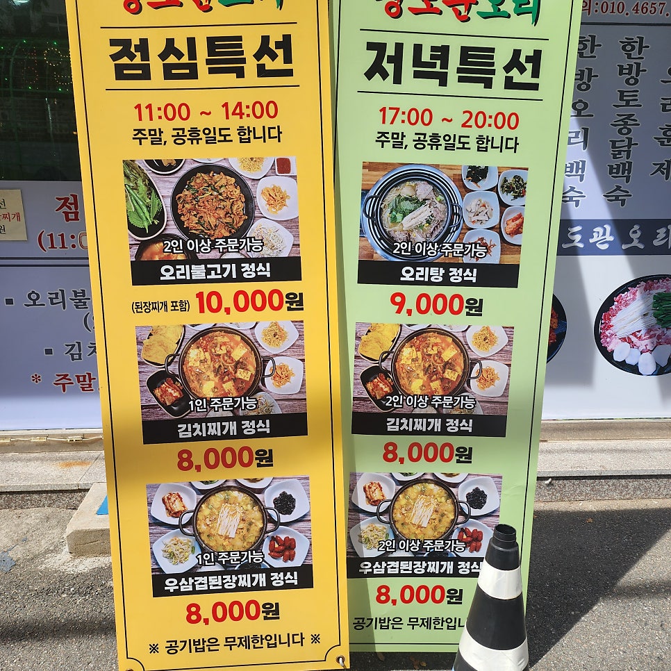 경도관오리 사진 2